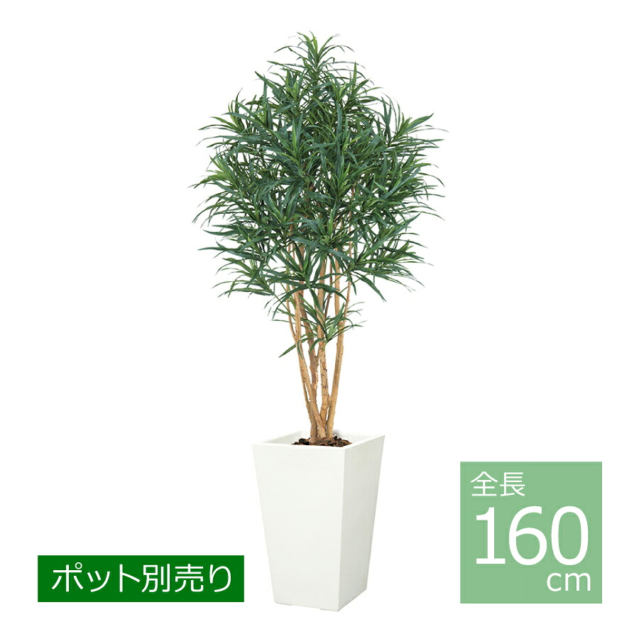ドラセナツリー(M)(自然的ブート)/160珊 NGT-2026-M／人工観葉草木 フェイクグリーン 大型 室内装飾