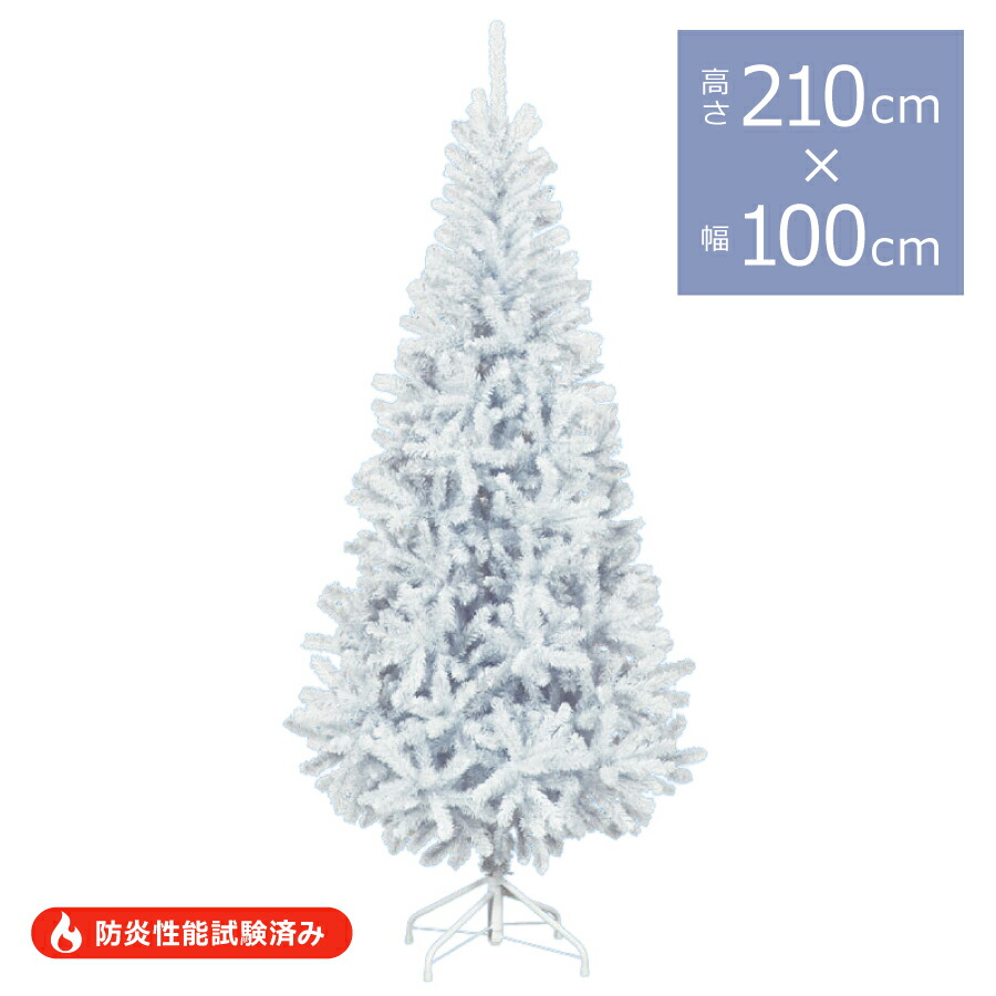 210cmホワイトスリムツリー TXM-2040/クリスマスツリー ヌードツリー 白 大型 防炎性能試験済み|art garden 店