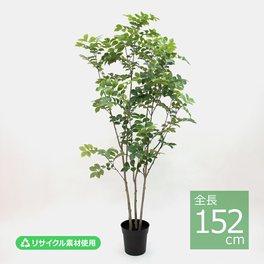 トネリコポット/152cm VR22020-024／人工観葉植物 フェイクグリーン エコ素材 インテリア｜art garden 店