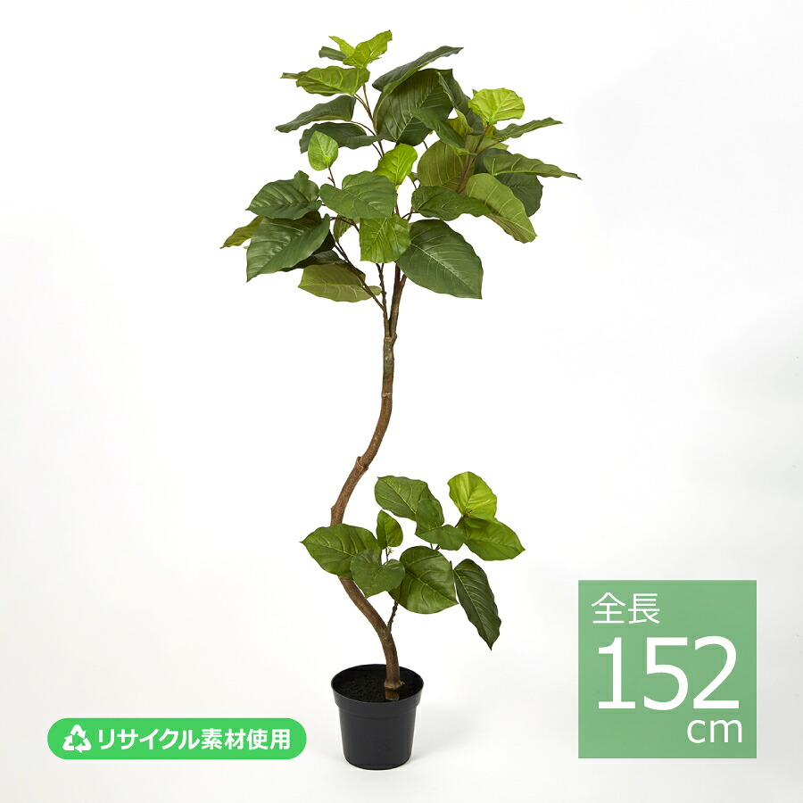 ツイストウンベラータポット/152cm VR22022-024／人工観葉植物 フェイクグリーン エコ素材 インテリア｜art garden 店