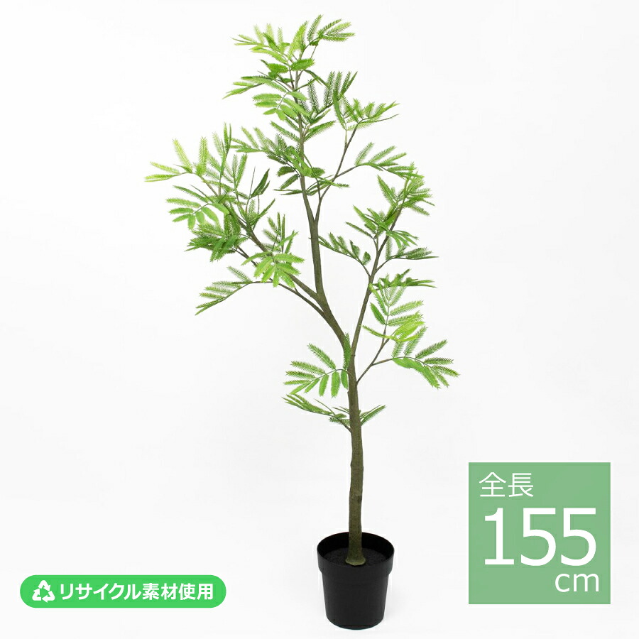 エバーフレッシュポット/155cm VR26001-024／人工観葉植物 フェイクグリーン エコ素材 インテリア｜art garden 店