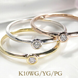 【ピンキー対応】 K10YG/WG/PG 一粒 ダイヤモンド リング 人気 可愛い 送料無料 ピンキーリング 一粒ダイヤ 華奢 細身 上品 ファッションリング ゴールド ダイヤ K10 重ね着け ひと粒10金 4月誕生石 可愛い かわいい