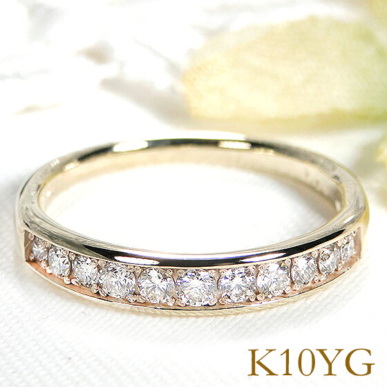 【ピンキー対応】K10YG/WG/PG ダイヤモンド エタニティ リング【0.3ct】ダイヤモンドリング ハーフエタニティ ゴールド 上品 人気 フチあり 指輪 ダイヤ リング ダイア 送料無料 品質保証書 ギフト 贈り物 0.3ct グラデーション｜ジュエリービビッド