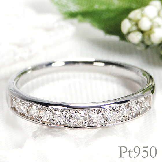 【ピンキー対応】Pt950/K18YG/PG ダイヤモンド エタニティ リング【0.3ct】 ダイヤモンドリング ハーフエタニティ プラチナ プラチナ950 ゴールド フチあり 上品 人気 指輪 ダイヤ リング ダイア 送料無料 品質保証書 ギフト 贈り物 0.3ct