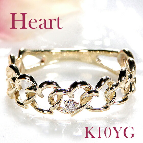 K10YG/WG/PG ハート ダイヤモンド リング 人気 可愛いリング ハートリング おしゃれ ジュエリー アクセサリー レディース 指輪 ダイヤリング 女の子 ゴールドリング １０金 ４月誕生石 送料無料 品質保証書 プレゼント ギフト 重ねづけ
