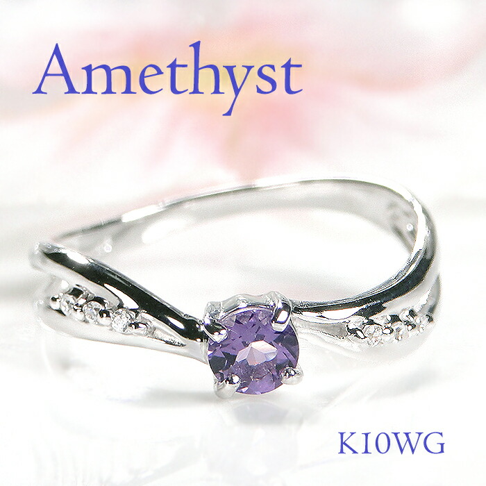 楽天市場】【14金】K14WG 指輪 ホワイトゴールドアメジストリング
