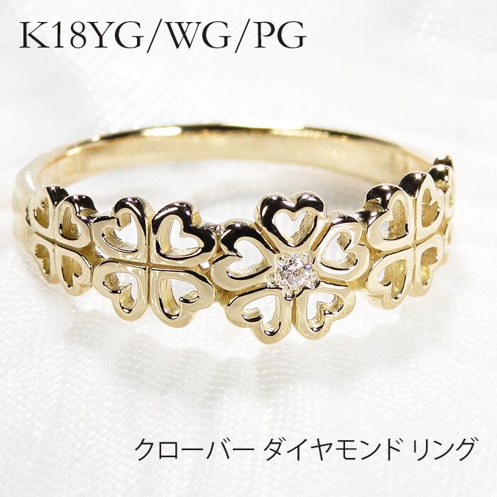 楽天市場】指輪 リング クローバー 四葉 よつば ダイヤモンド 10金 10k