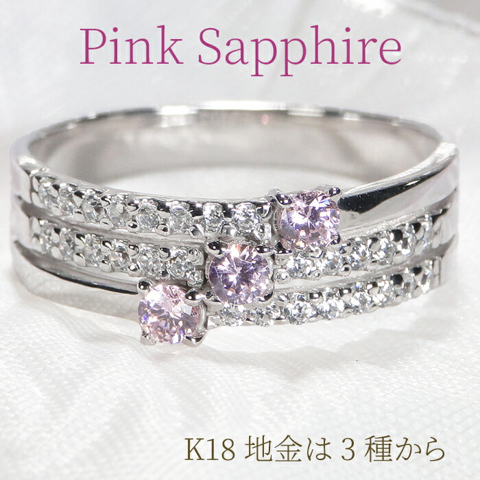楽天市場】Pt900 ピンクサファイア＆ダイヤモンド トリプル リング上品