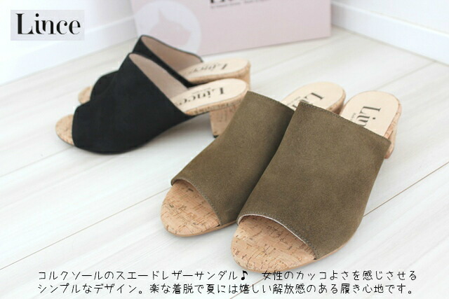 LINCE リンセ スペイン製 スエードサンダル ミュール レディース スエードレザー バッグレスサンダル 85505 KHAKI(カーキ)/NEGRO(ブラック) 36(23cm)/37(23.5cm)/38(24cm)|ファッション雑貨店アルタクローズ
