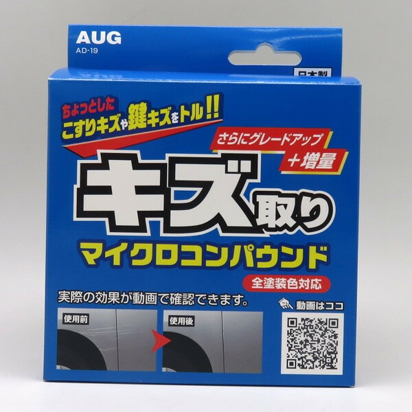 楽天市場】最終仕上げ用コンパウンド ピアノブラック仕上げの光沢 ハイグロスコンパウンドセット MH685 ホルツ : 雑貨＆カー用品 アーティクル