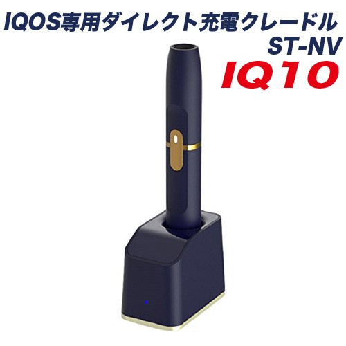 楽天市場 Iqos専用ダイレクト充電クレードル アイコス充電スタンド ネイビー 車 Usb接続 アイコス カシムラ Iq 10 雑貨 カー用品 アーティクル