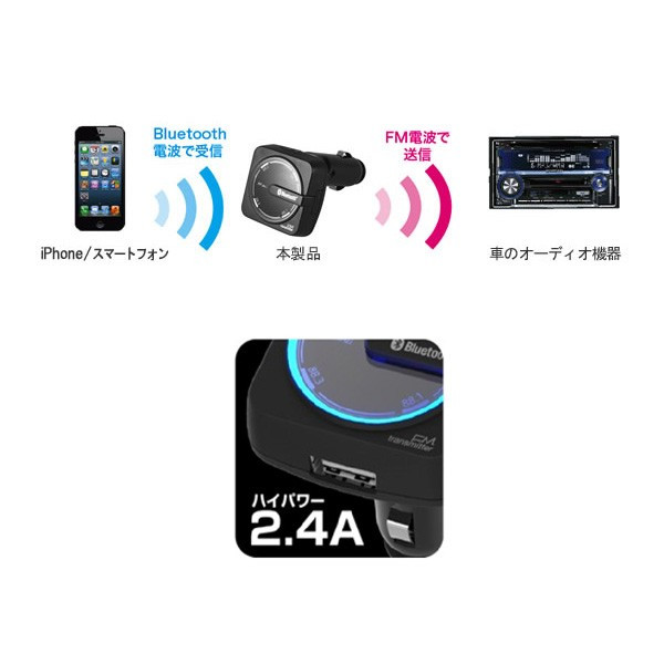 Bluetooth FMトランスミッター 車 レインボーイルミ 2.4A USB充電ポート付き ワイヤレス カシムラ KD-186 【本物新品保証】