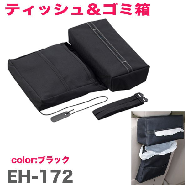 楽天市場】星光産業 EH-171 カーボンティッシュケース カーボン調