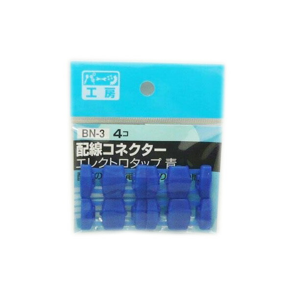 楽天市場】Φ8 配線 接続 7個入 AV(S)0.5〜2sq バッテリーからの電源取り出し等 丸型端子 3320 エーモン : 雑貨＆カー用品  アーティクル