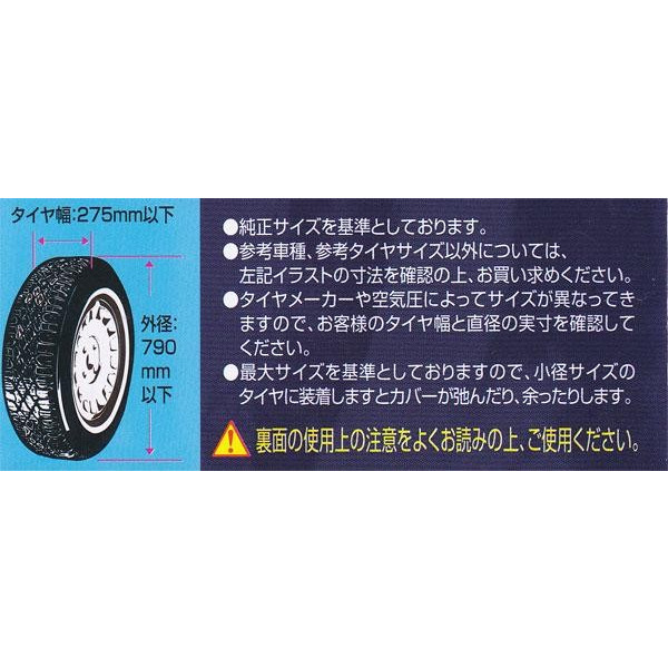 meltec-ll-rv-275-60r18-275-65r17-265-60r18-265