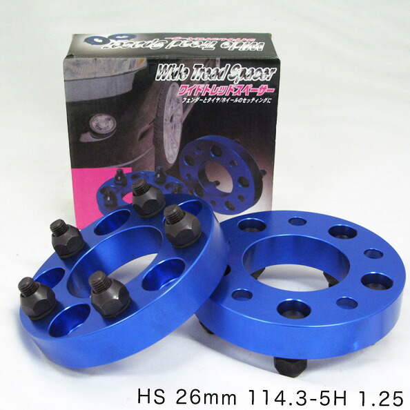 ブレイス ブルー ワイドトレッドスペーサー 26mm PCD114.3 P1.25 5H BZ-007