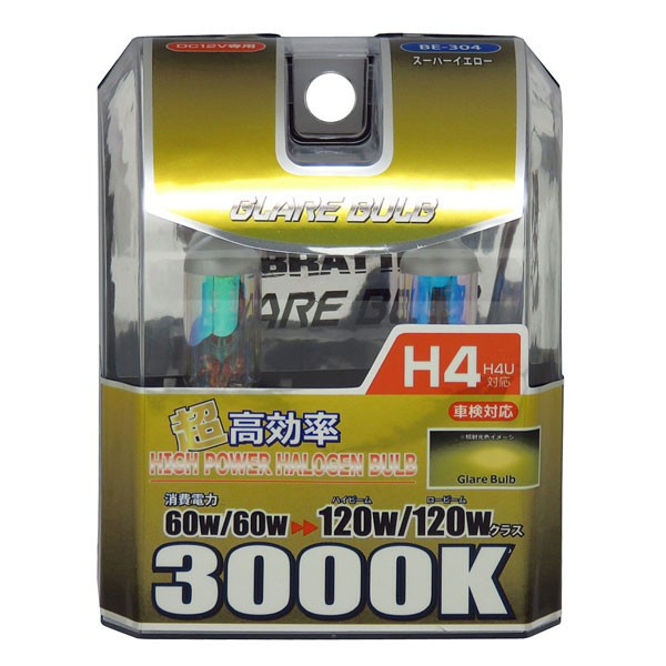 楽天市場】ハロゲンバルブ H11 5200K スーパーホワイト 車検対応 120W