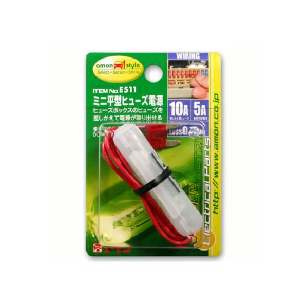 ポータブルナビ レーダー探知機 ドライブレコーダーなどの電源