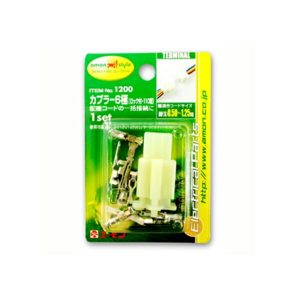 エーモン工業 3301 12セット入 ギボシ端子セット 配線コードの確実な接続に360円 2周年記念イベントが ギボシ端子セット