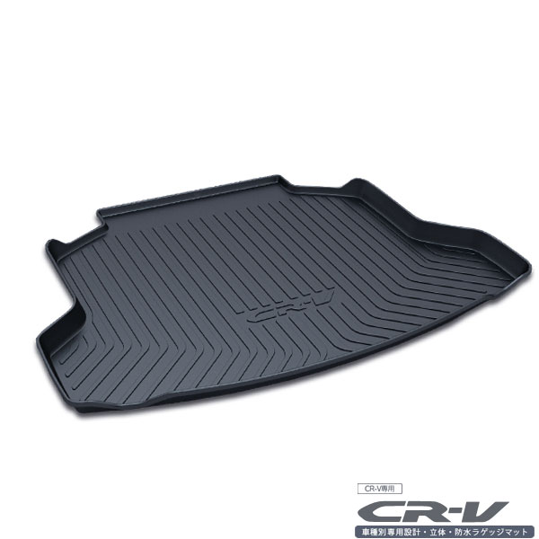 ACRUX トランクトレイ ホンダ CR-V H23年12月～ ラゲッジマット 汚れ対策 H01