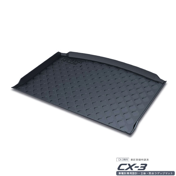 ACRUX トランクトレイ マツダ CX-3 H27年2月～ ラゲッジマット 汚れ対策 MZ02