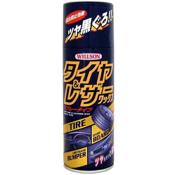 楽天市場】ホルツ タイヤ＆レザー ワックス タイヤ保護・つや出し 500ml MH742 : 雑貨＆カー用品 アーティクル