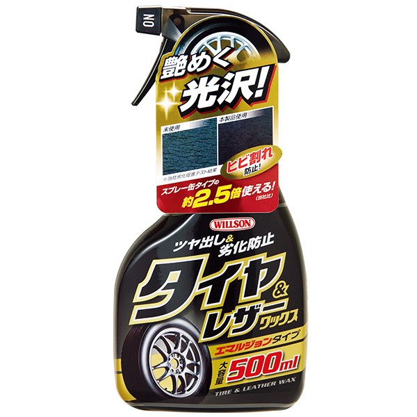 楽天市場】ホルツ タイヤ＆レザー ワックス タイヤ保護・つや出し 500ml MH742 : 雑貨＆カー用品 アーティクル