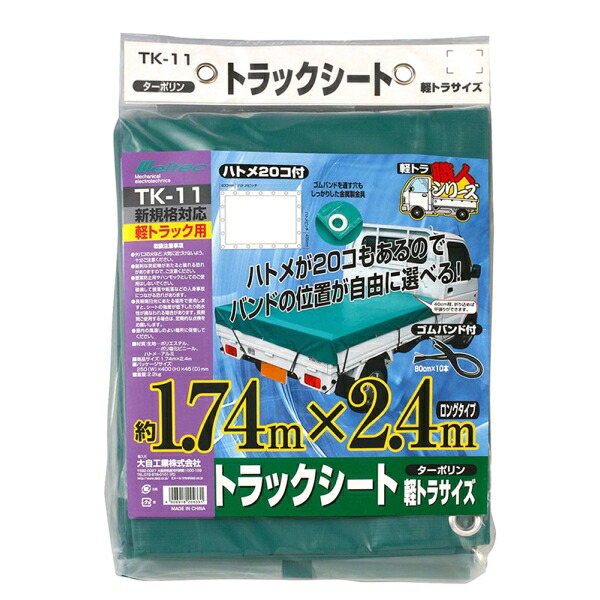 楽天市場】大自工業 Meltec 軽トラ職人シリーズ ゴムバンド 5m 幅10mm×厚さ2mm 多目的用途バンド 荷台シート張りに 軽トラック用 TK- 12 : 雑貨＆カー用品 アーティクル