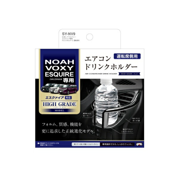 楽天市場】メール便可 セイワ ドア掛けタイプ ドリンクホルダー ペットボトルもOK W414 : 雑貨＆カー用品 アーティクル