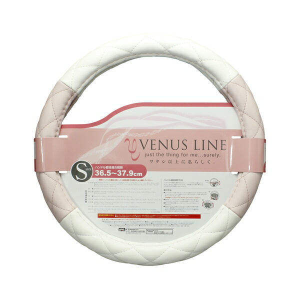 楽天市場 直径36 5 37 9cm ゴムに代わる新素材エラストマー採用 ハンドルカバー Venus Line Pink S Kk126 ヤック 雑貨 カー用品 アーティクル