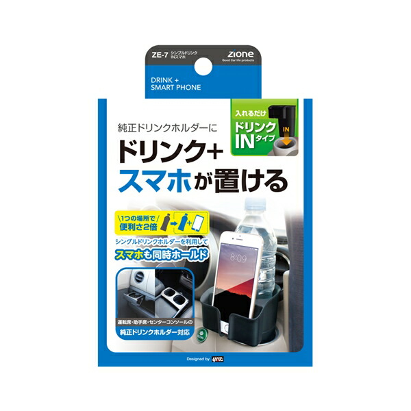 楽天市場】メール便可 セイワ ドア掛けタイプ ドリンクホルダー ペットボトルもOK W414 : 雑貨＆カー用品 アーティクル