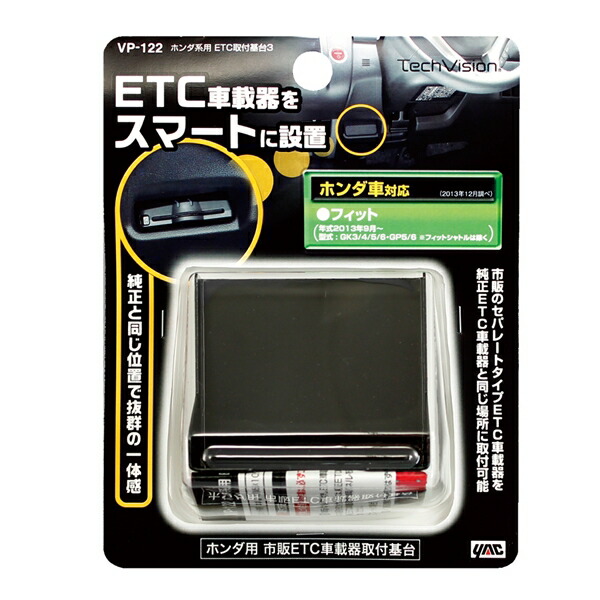 海外正規品 Honda Etc車載器 本体 08e23 Ph0 B00 Etc 便利 フィット フリード フリードプラス N Box Nbox N One None N Van Nvan N Wgn S660 21年最新海外 Conetica Com Mx