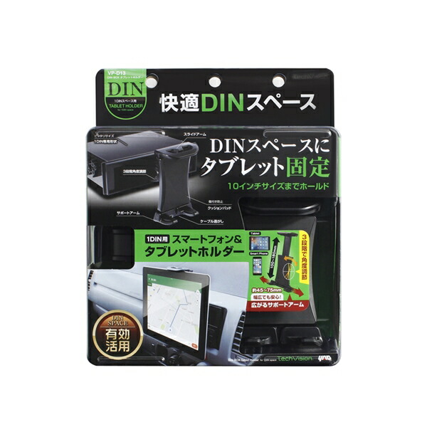 楽天市場】エーモン工業 1DINボックス 品番 7210 : ケーエスオートパーツ