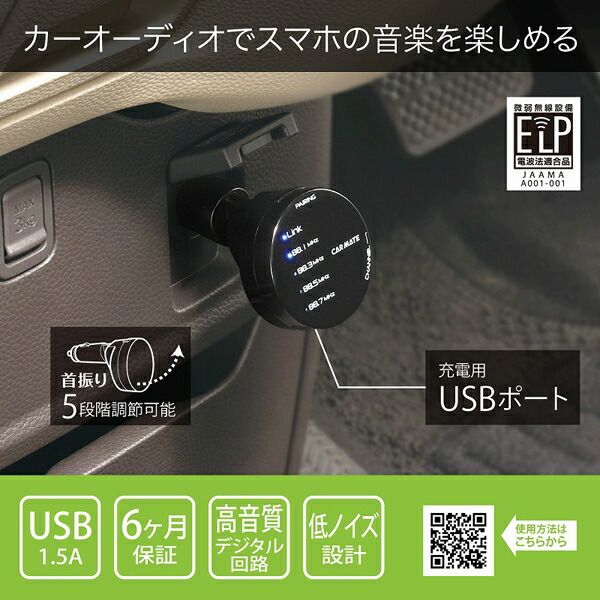 Usb 1 5a Nfcペアリング機能付 角度調節可能 高音質 車用 Fmトランスミッター Bluetooth Sa114 カーメイト Christine Coppin Com