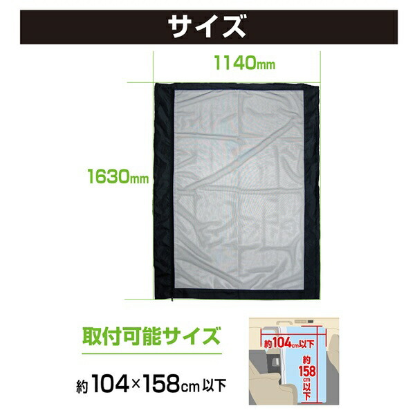 車の網戸 防虫効果ファスナー付き 出入り可能 左右対応 オートキャンパー 虫よけウィンドネット スライドドア L 14 大自工業 Giosenglish Com