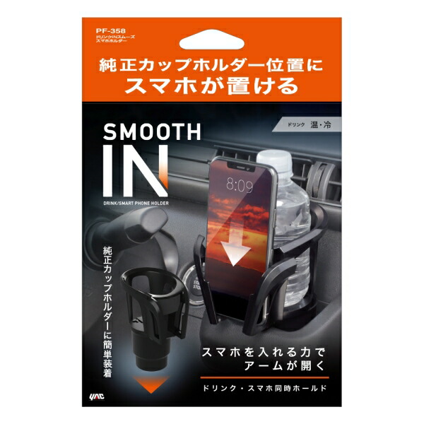 いまやんさん専用商品 楽天市場】槌屋ヤック ZE-52 Wドリンクインスマホ ZE52【お取り寄せ
