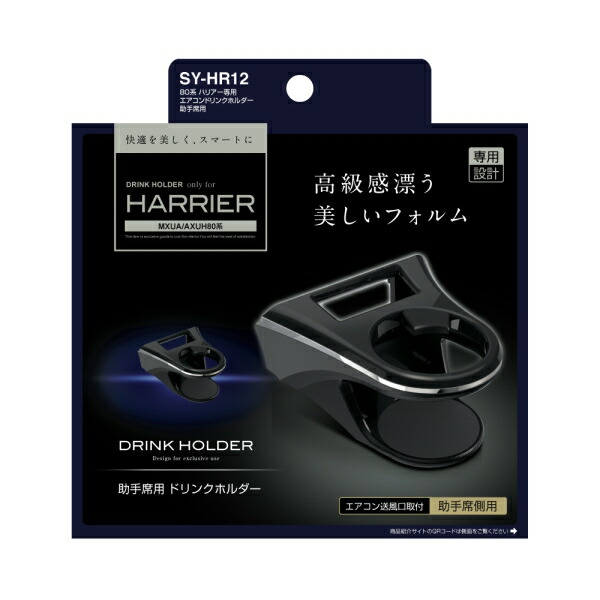 楽天市場】槌屋ヤック SY-HR11 80系 トヨタ ハリアー専用