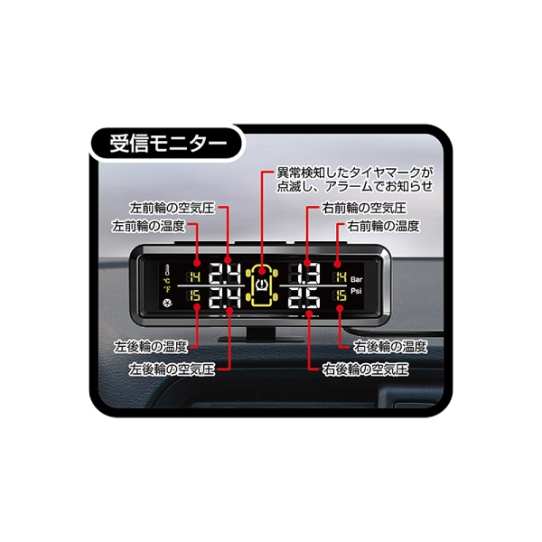 常時チェック 漏れ検知アラーム エアバルブキャップ交換タイプ タイヤ空気圧センサー KD-220 カシムラ 日本限定