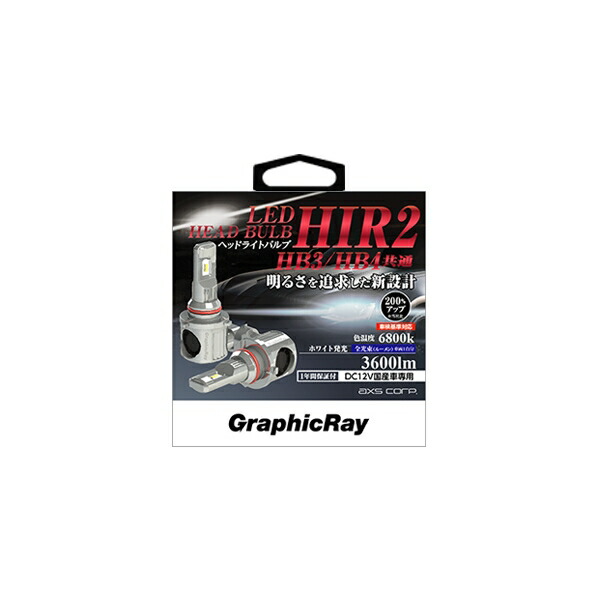 Ledヘッドライトバルブ Hb3 Hb4 Hir2 ホワイト Ledヘッド Hb3 Hb4 Hir2 6800k Grx 722 アークス Expicare Com