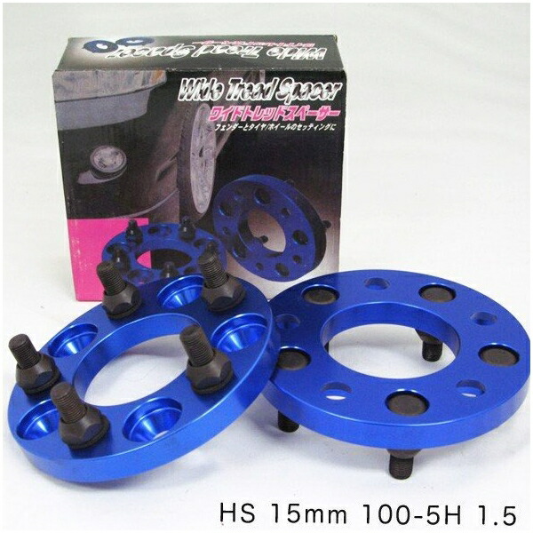 ブルー ワイドトレッドスペーサー フェンダー ホイール セッティング 車 15mm 100 5h 1 5 Bz 010 ブレイス Ice Org Br