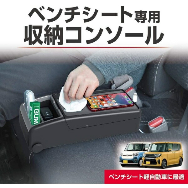 車 収納トレイ 小物入れ コンソールトレイ Ee 38 星光産業 メーカー公式ショップ 車 収納トレイ 小物入れ コンソールトレイ Ee 38 星光産業 メーカー公式ショップ