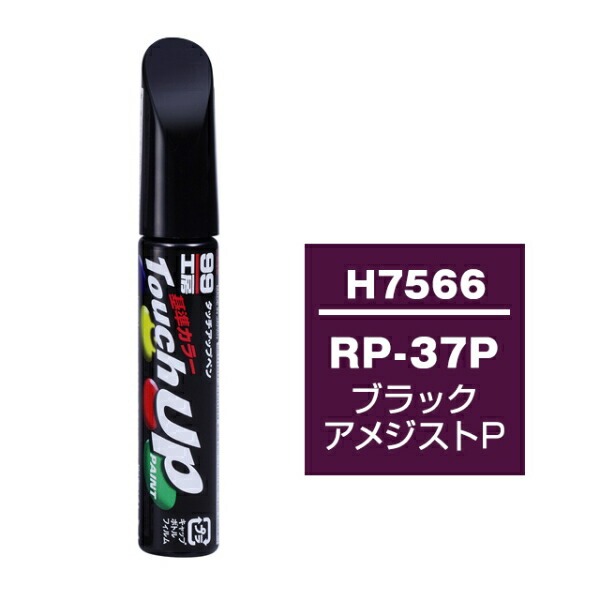 ホルツ ホンダ RP37P H-61 20本 ブラックアメジストP スプレー ホルツ ホンダ RP37P H-61 20本 ブラックアメジストP スプレー