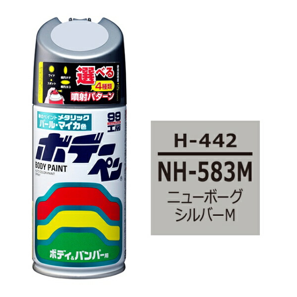 ホルツ ホンダ G78P H-27 18本 スプレー カーペイント 塗料 Holts ホルツ ペイントスプレー H-27 ホンダ車用 G78P