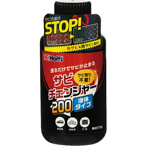 ホルツ サビチェンジャー7本セット Amazon | 【セット買い】ホルツ 補修用品 錆止め&転換剤 サビ