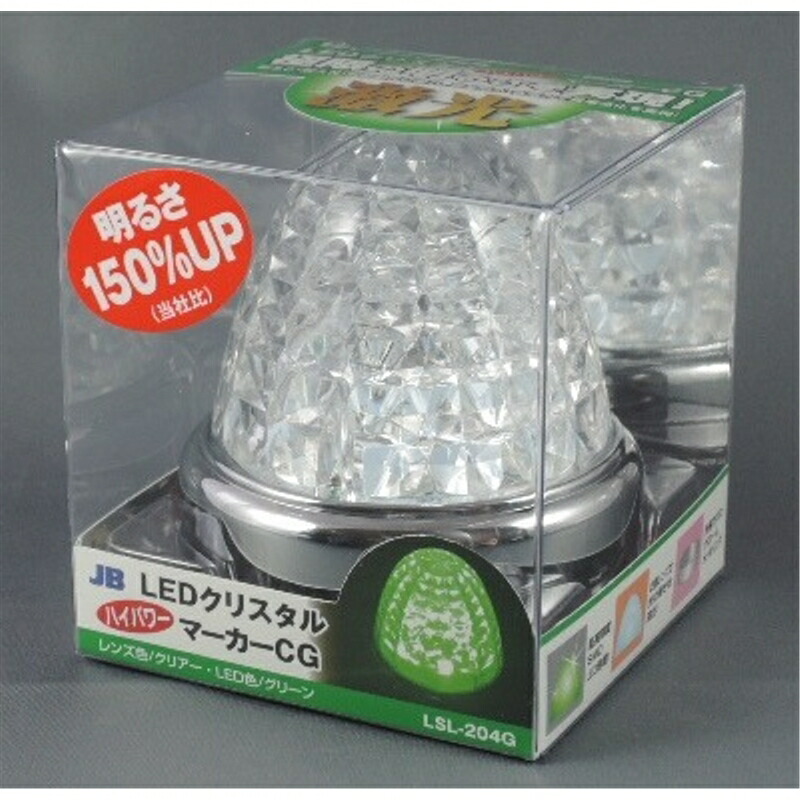 楽天市場】LED クリスタルハイパワーマーカー CB｢激光｣ マーカーランプ