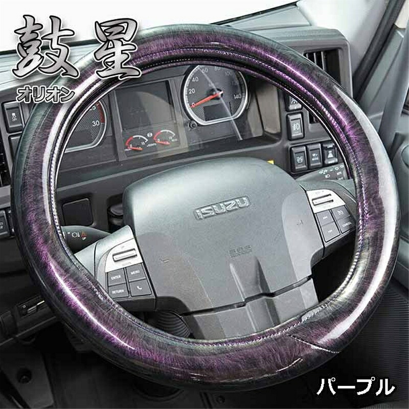 極太ハンドルカバー オリオンプレーン パープル M 普通車等 Mサイズ(38～39cm) 雅 HC-ORPMPU
