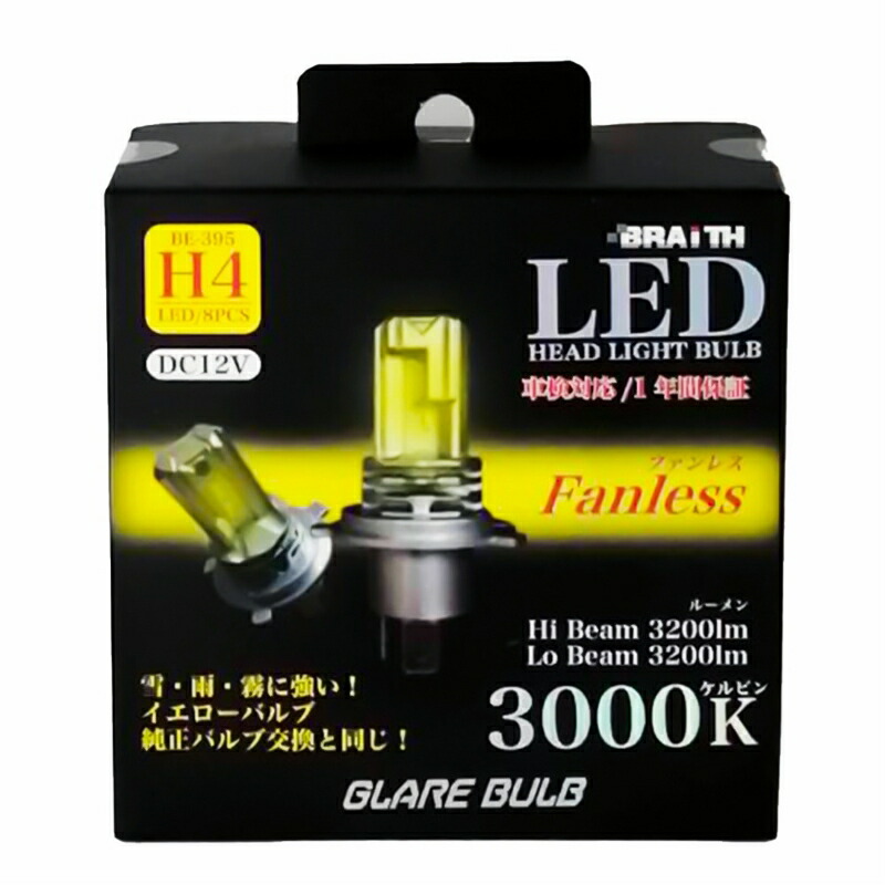 楽天市場】LEDヘッドライトH4 LED ヘッドライトバルブ 6500K ブレイス