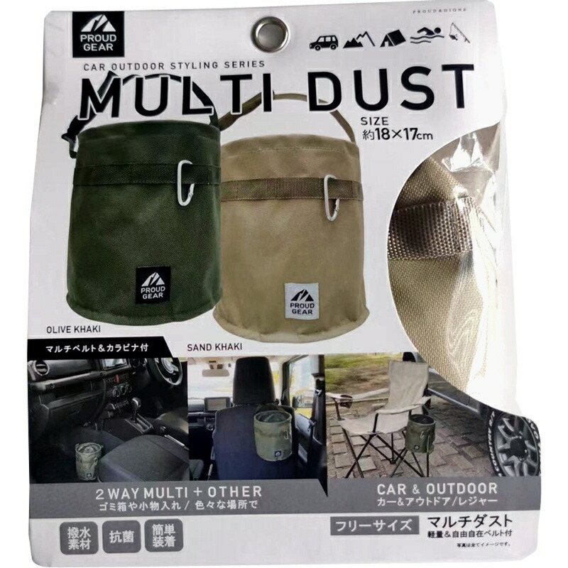 【楽天市場】プラウドギア マルチダストボックス 収納 便利 ゴミ箱 折り畳み アウトドア レジャー サンドカーキ プラウド PGR-102