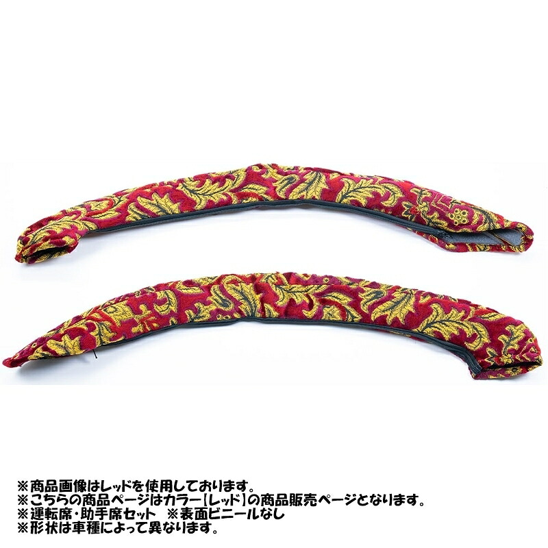 ドアハンドルカバー ベルサイユ N030 レッド F24アトラス 雅 DH-VRN030RE