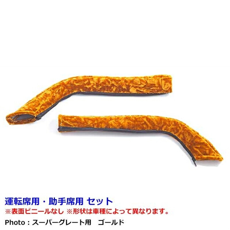 ドアハンドルカバー チンチラ F030 ゴールド NEWキャンター 雅 DH-CCF030GO
